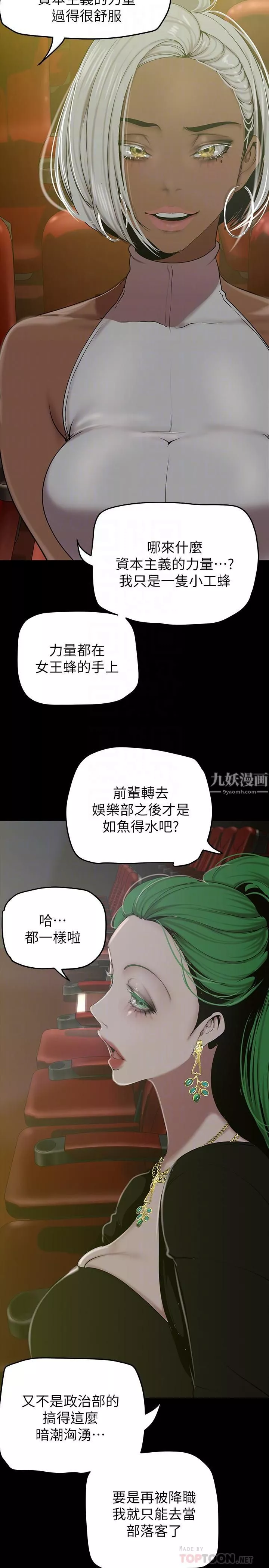 美丽新世界-第153话-淫乱护理师的夜间巡房 - 图片 18