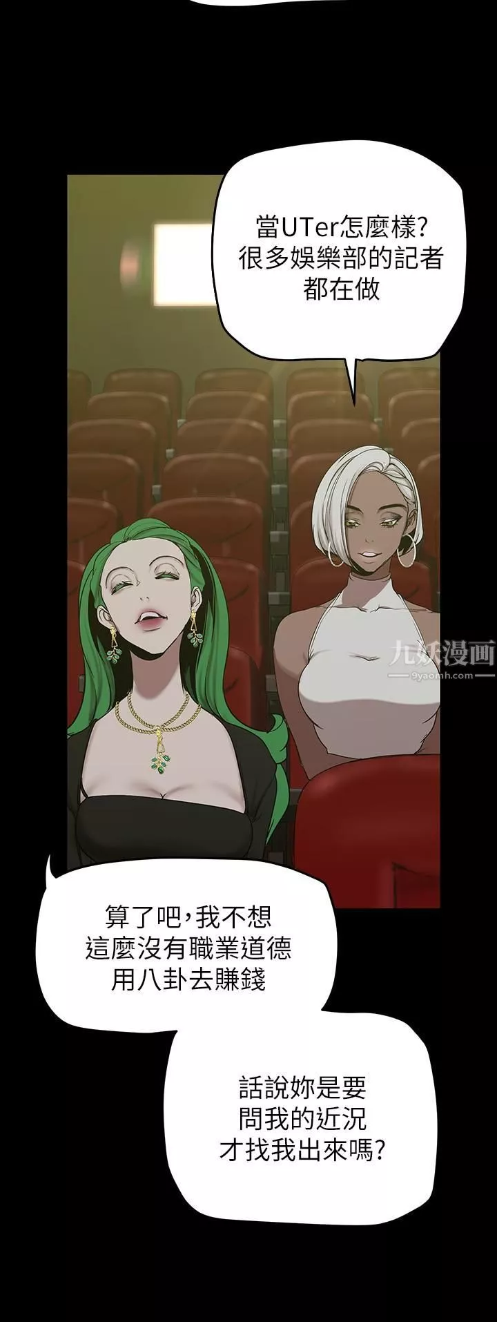 美丽新世界-第153话-淫乱护理师的夜间巡房 - 图片 19