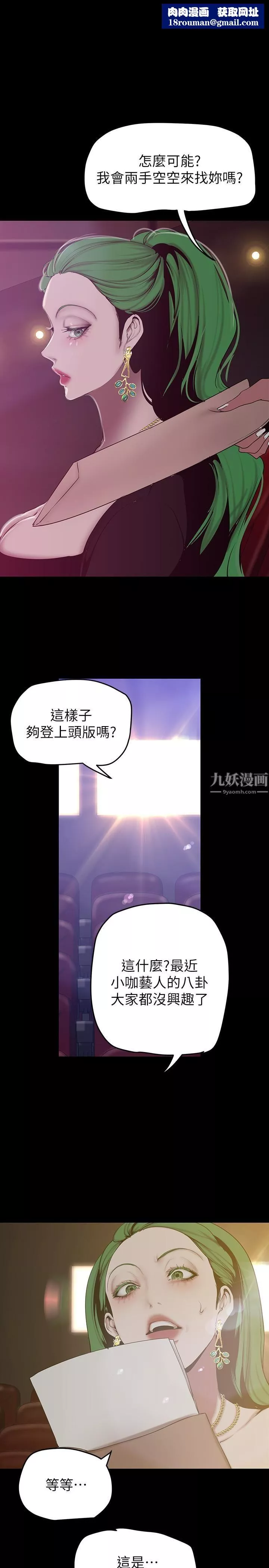 美麗新世界第153話-淫亂護理師的夜間巡房