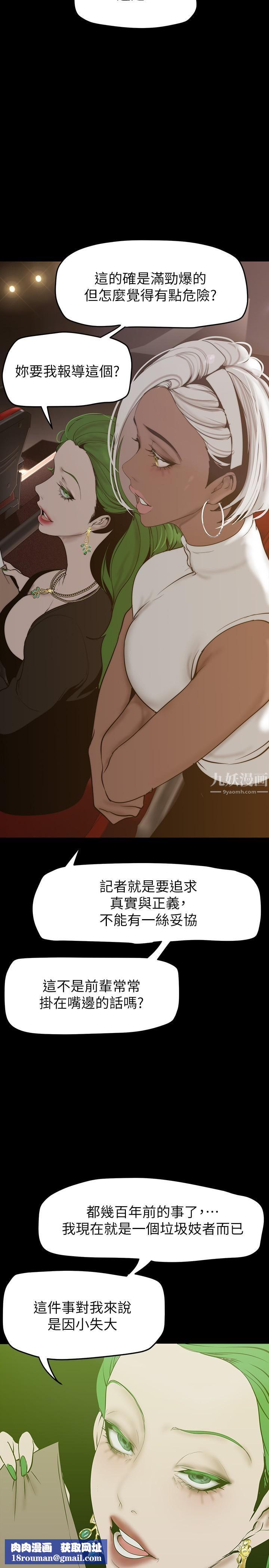 美丽新世界第153话-淫乱护理师的夜间巡房