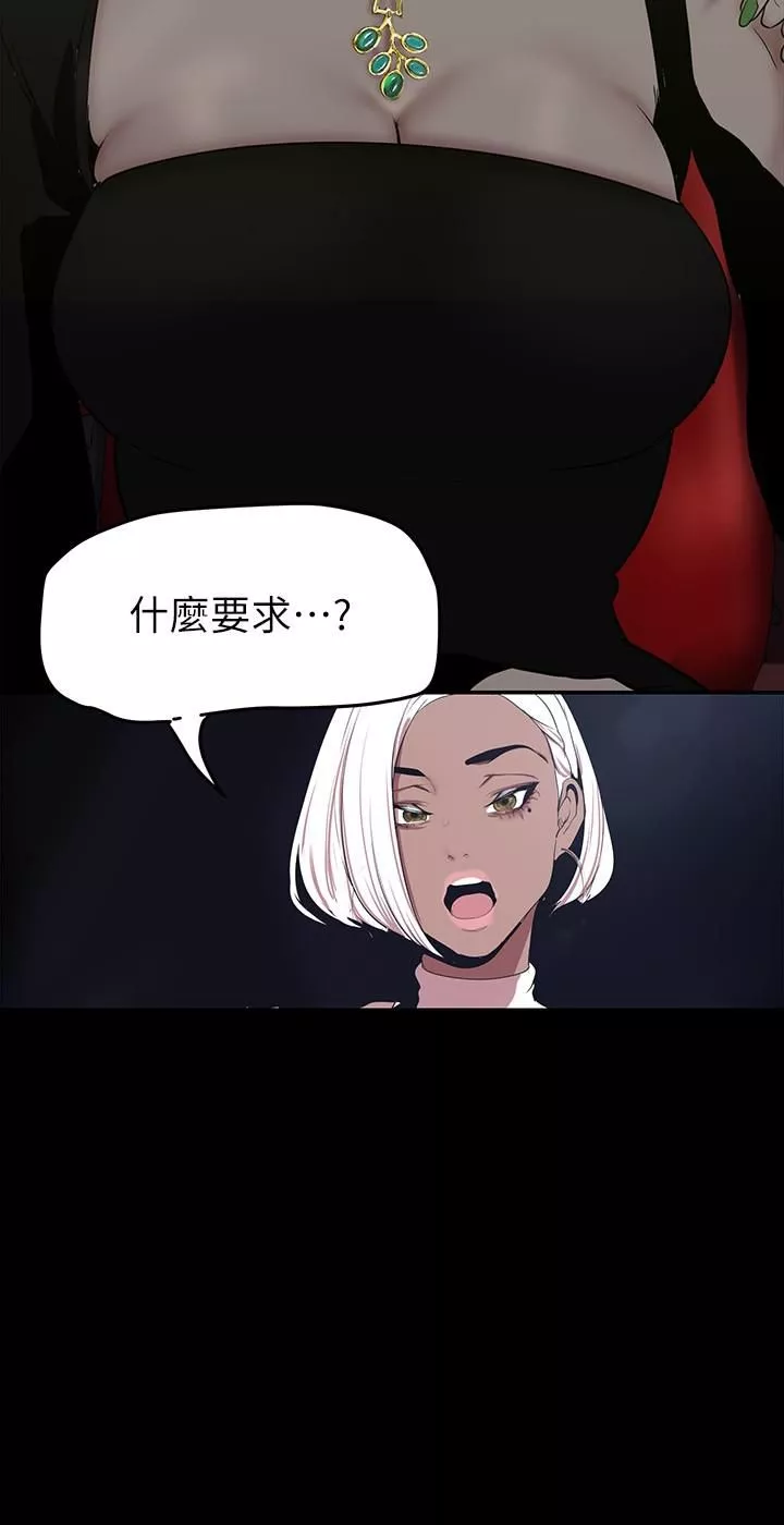 美丽新世界-第153话-淫乱护理师的夜间巡房 - 图片 23