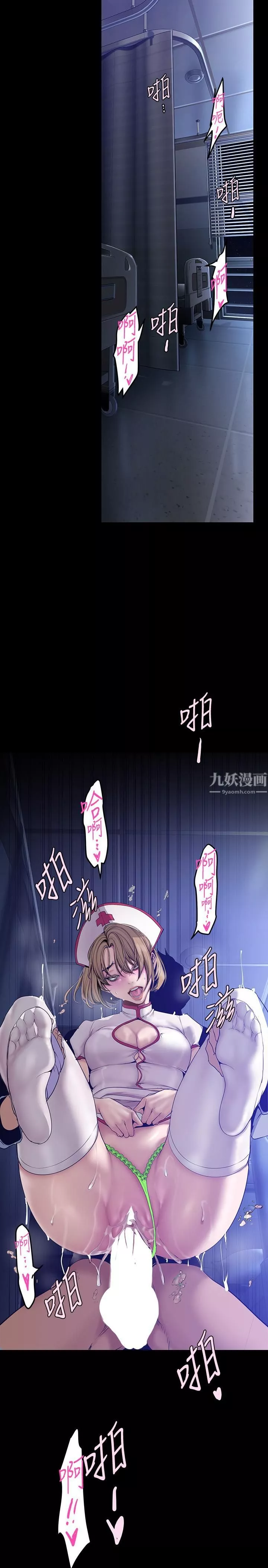 美丽新世界-第153话-淫乱护理师的夜间巡房 - 图片 25
