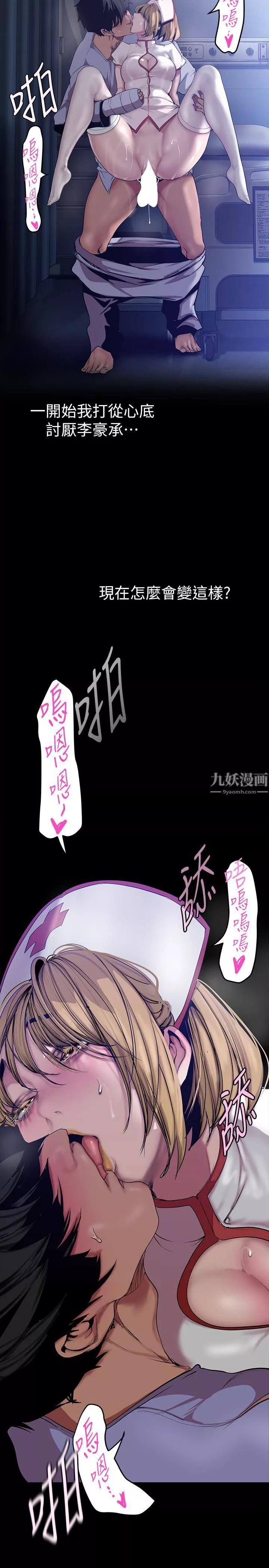 美丽新世界-第153话-淫乱护理师的夜间巡房 - 图片 29