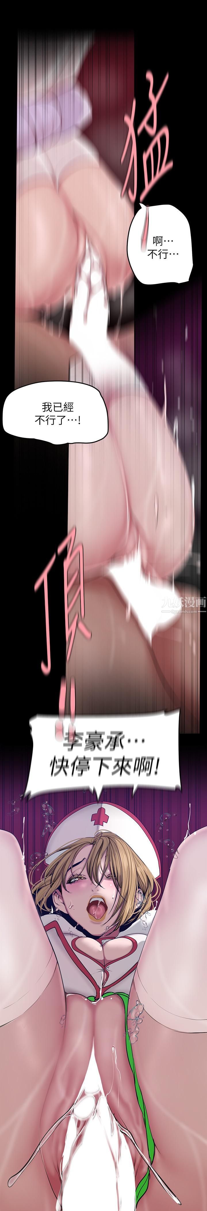 美丽新世界第153话-淫乱护理师的夜间巡房