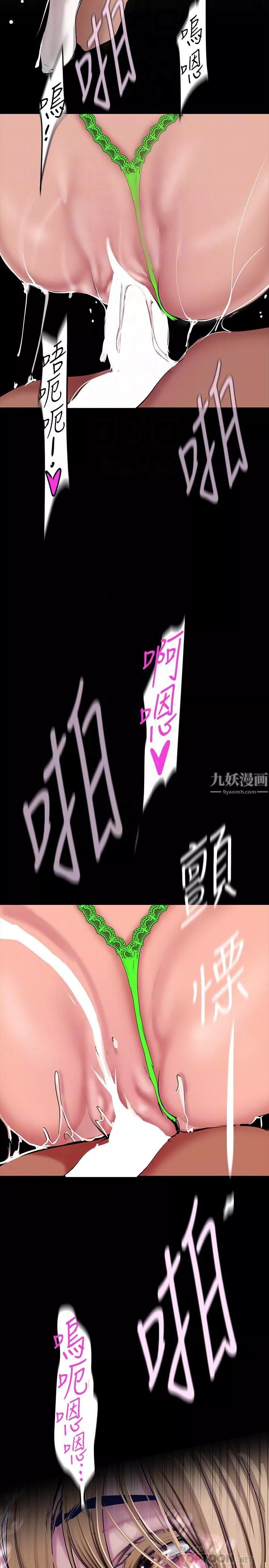 美丽新世界-第154话-安小薇课长大胆的提议 - 图片 10