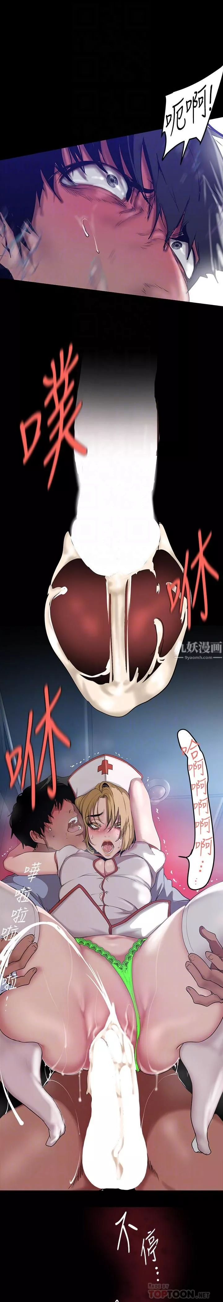 美丽新世界-第154话-安小薇课长大胆的提议 - 图片 12