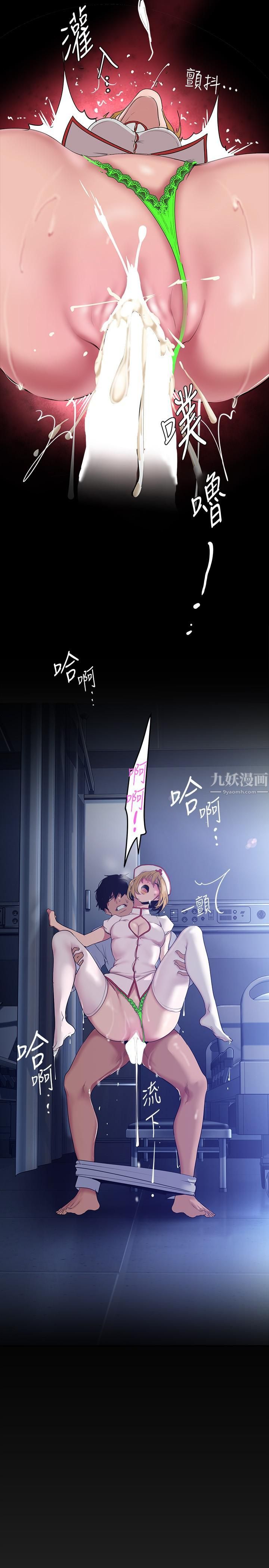 美麗新世界第154話-安小薇課長大膽的提議