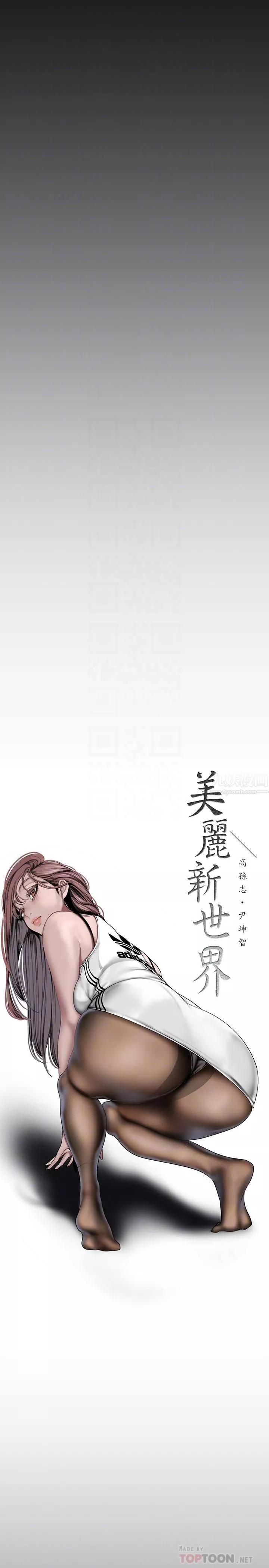 美丽新世界-第154话-安小薇课长大胆的提议 - 图片 14