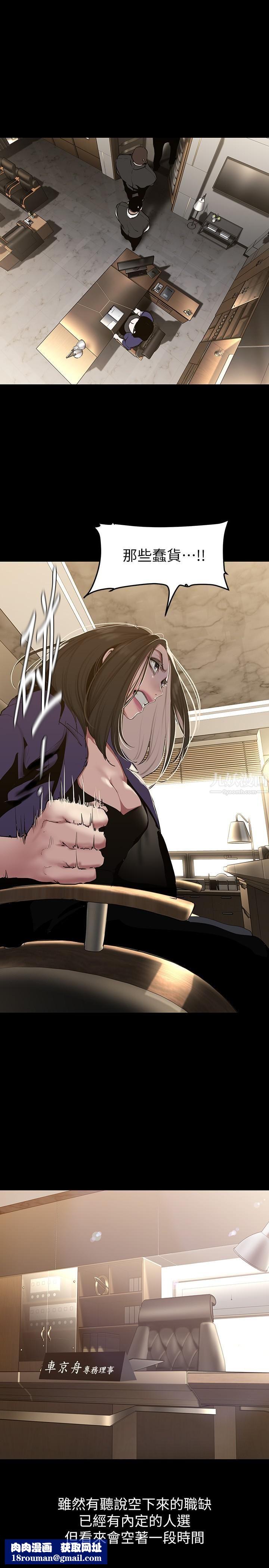 美麗新世界第154話-安小薇課長大膽的提議