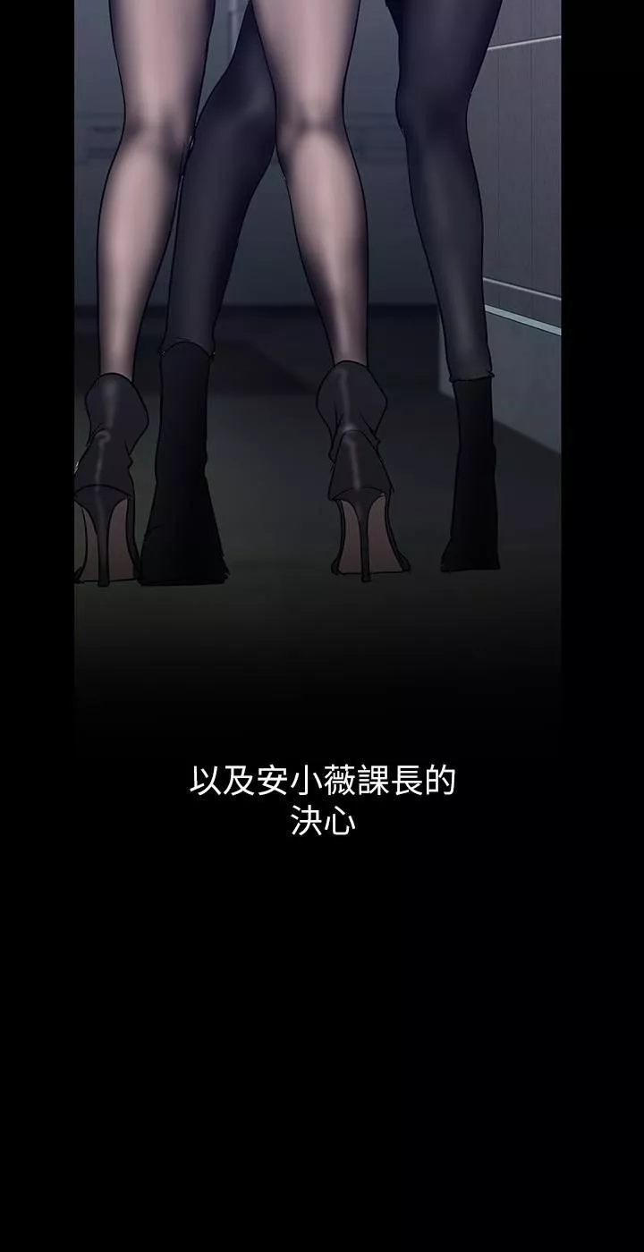 美麗新世界第154話-安小薇課長大膽的提議