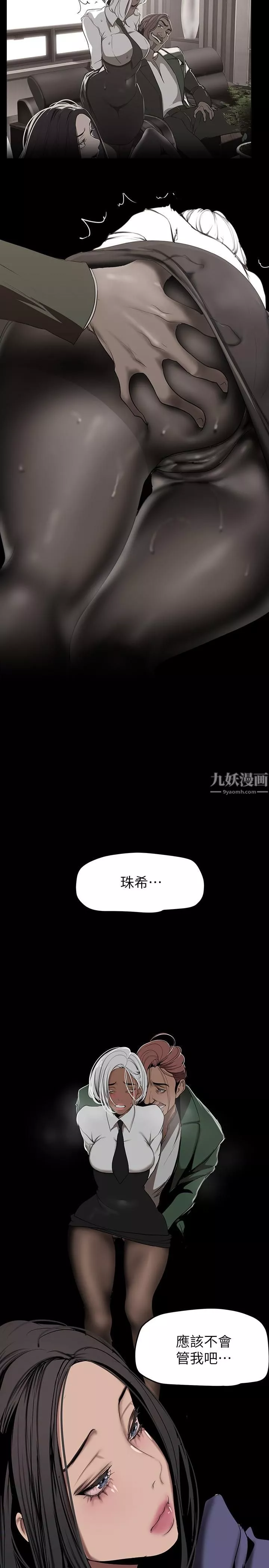 美丽新世界-第154话-安小薇课长大胆的提议 - 图片 26