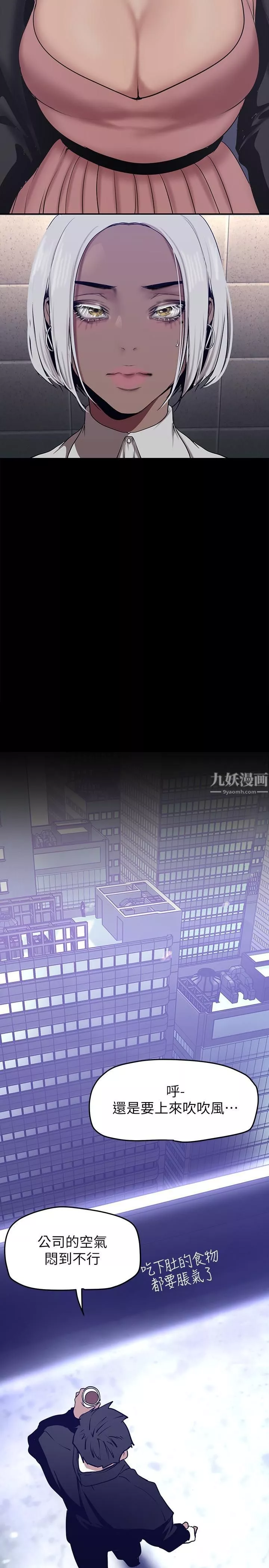美丽新世界-第154话-安小薇课长大胆的提议 - 图片 30