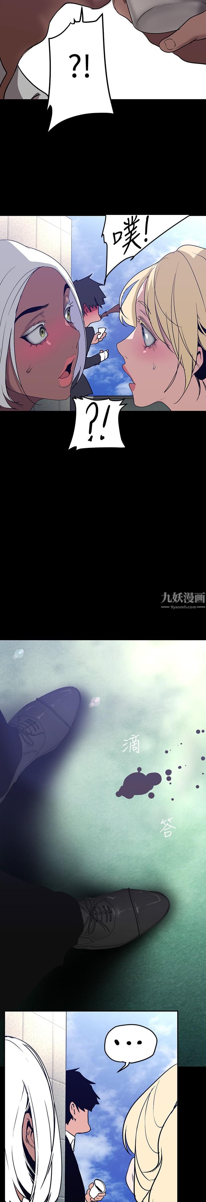 美丽新世界第154话-安小薇课长大胆的提议