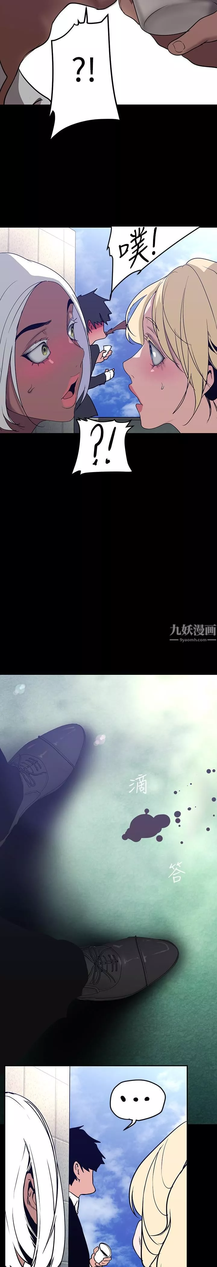 美丽新世界-第154话-安小薇课长大胆的提议 - 图片 34