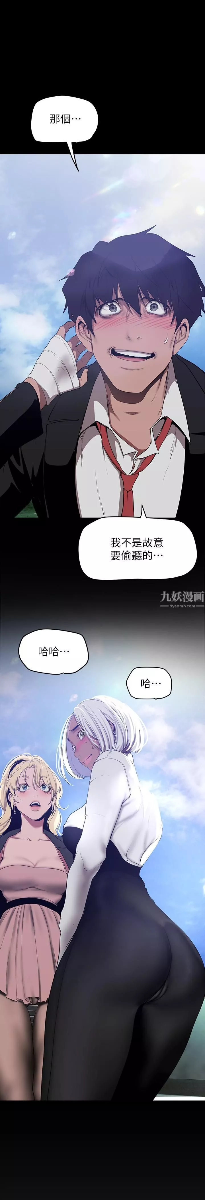 美麗新世界第154話-安小薇課長大膽的提議