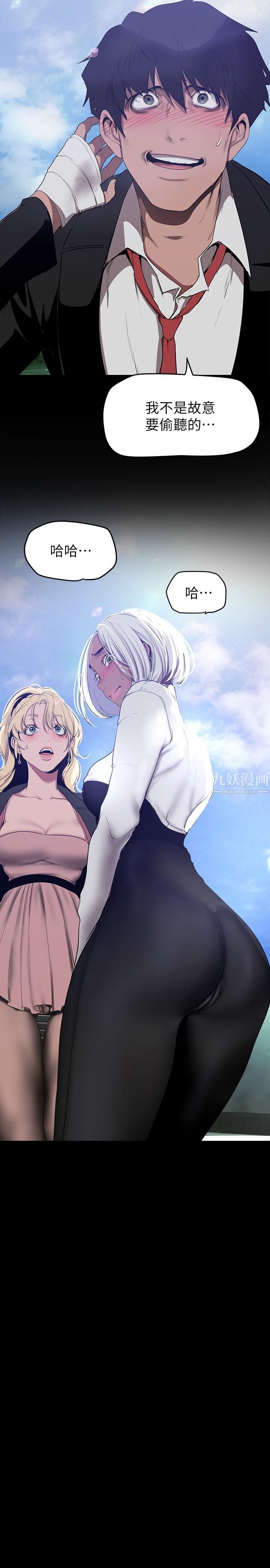 美丽新世界第155话-酒店三人行