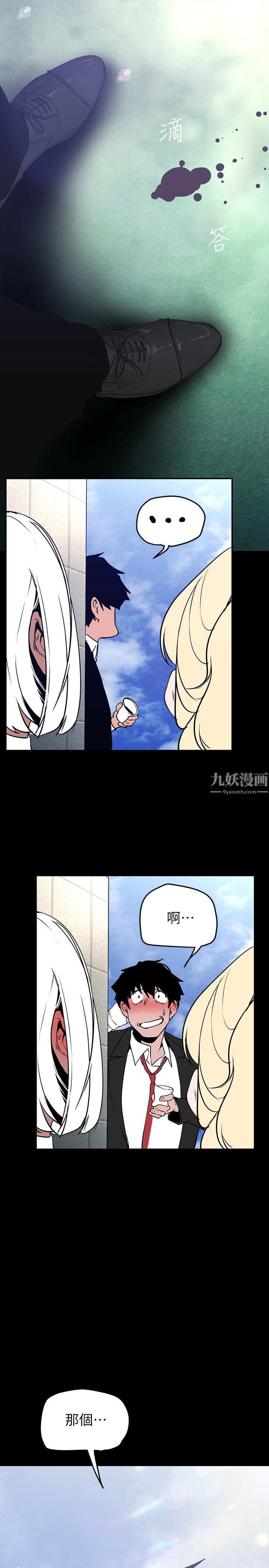 美丽新世界第155话-酒店三人行