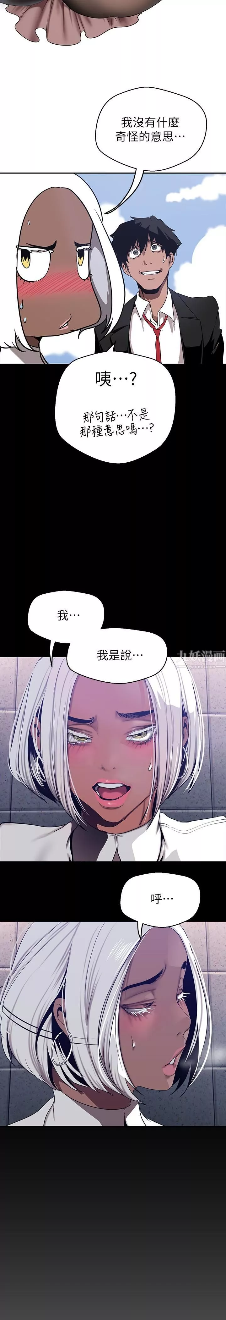 美麗新世界第155話-酒店三人行