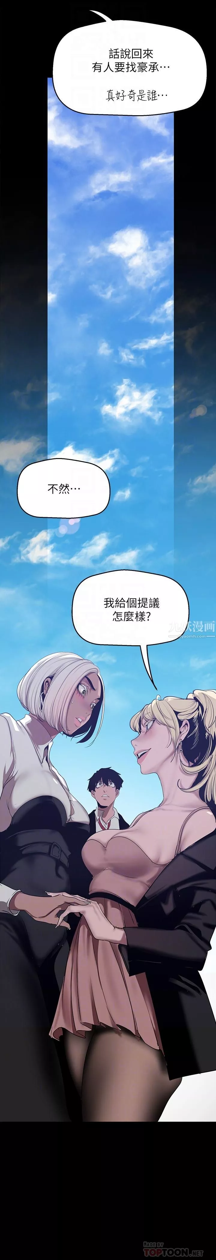 美麗新世界第155話-酒店三人行