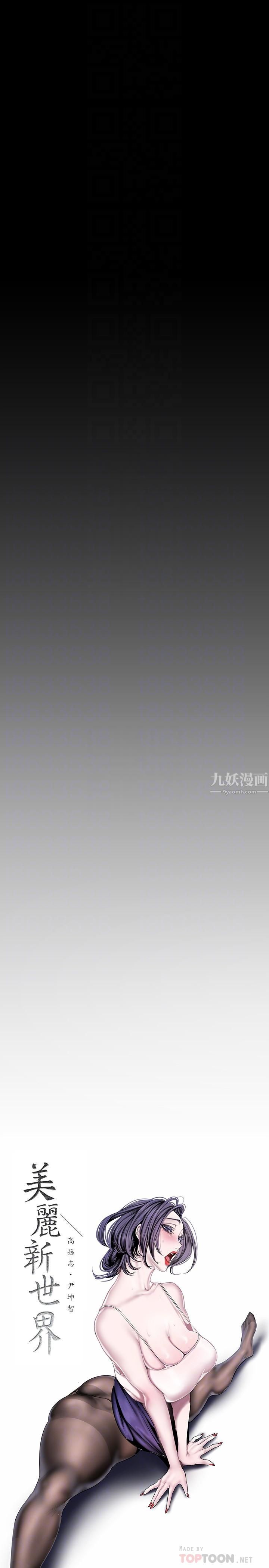 美丽新世界第155话-酒店三人行