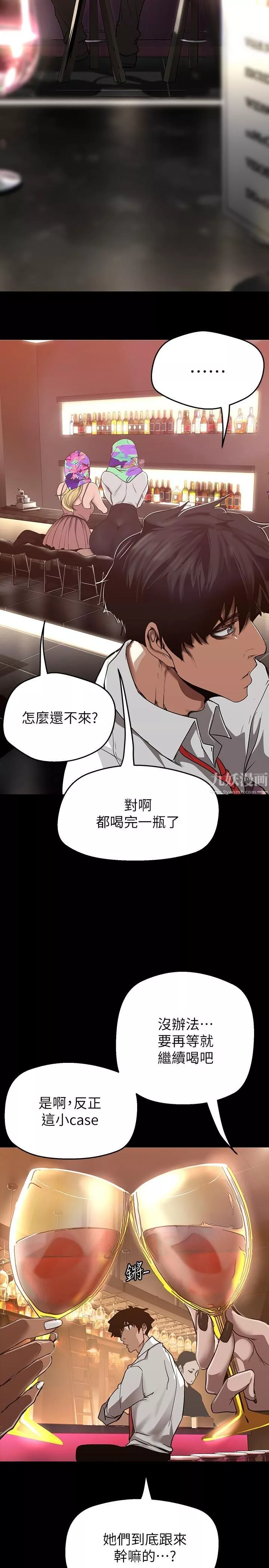 美麗新世界第155話-酒店三人行