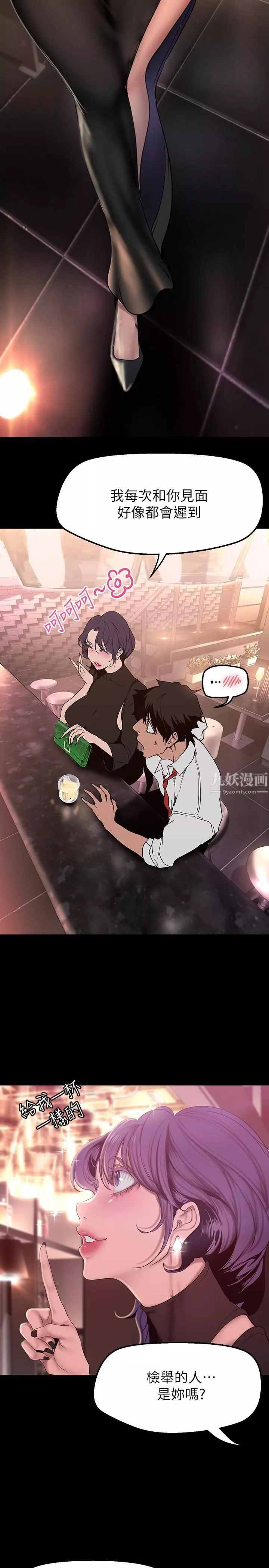 美丽新世界-第155话-酒店三人行 - 图片 19