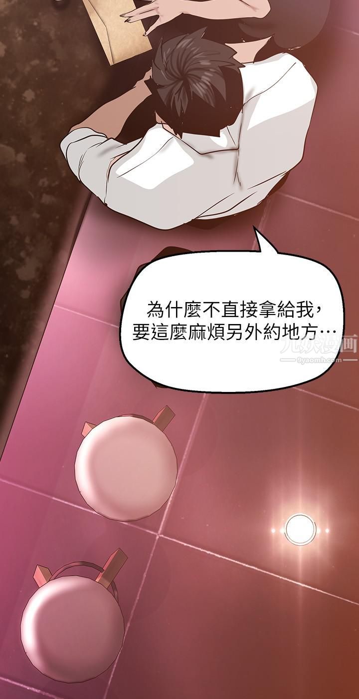 美丽新世界第155话-酒店三人行