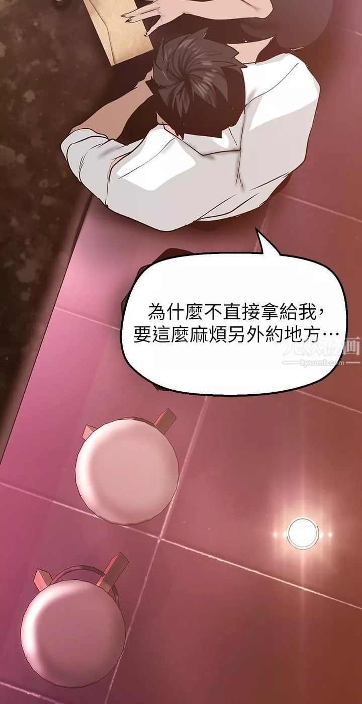 美麗新世界第155話-酒店三人行