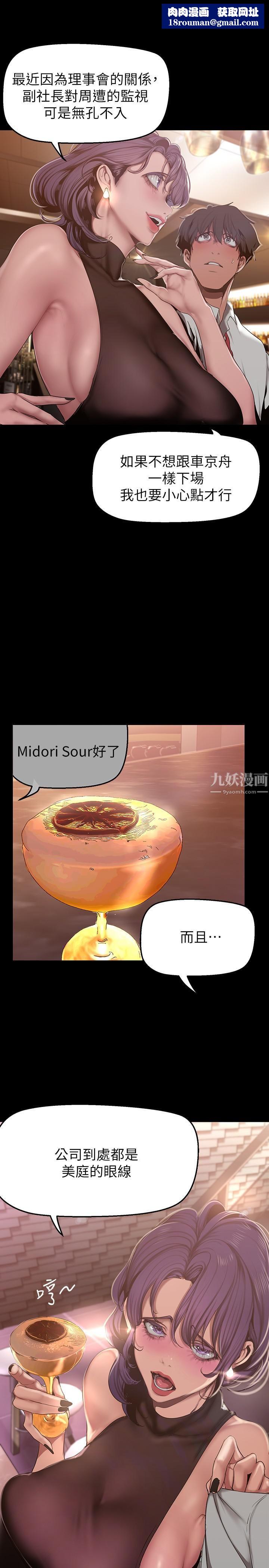 美丽新世界第155话-酒店三人行