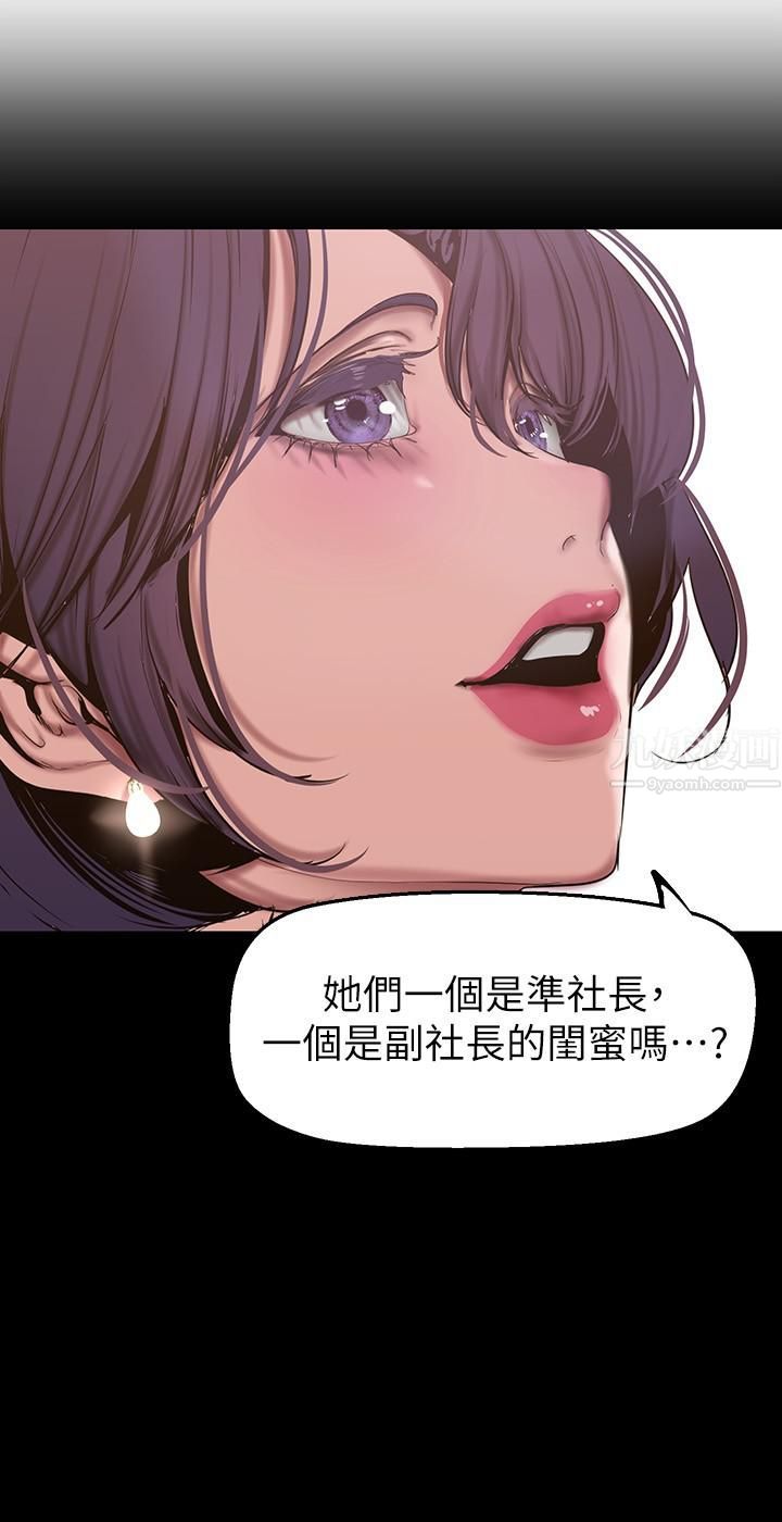 美丽新世界第155话-酒店三人行