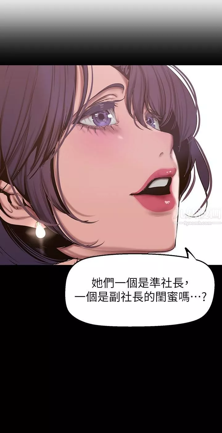 美丽新世界-第155话-酒店三人行 - 图片 25