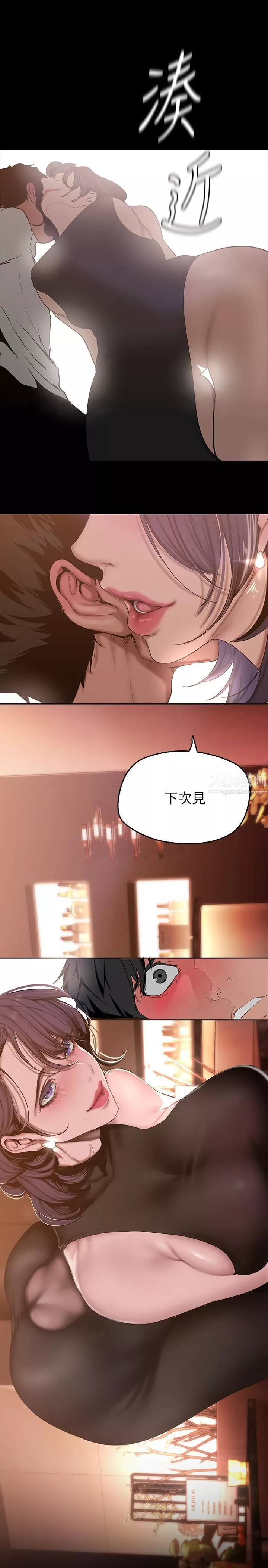 美丽新世界-第155话-酒店三人行 - 图片 27
