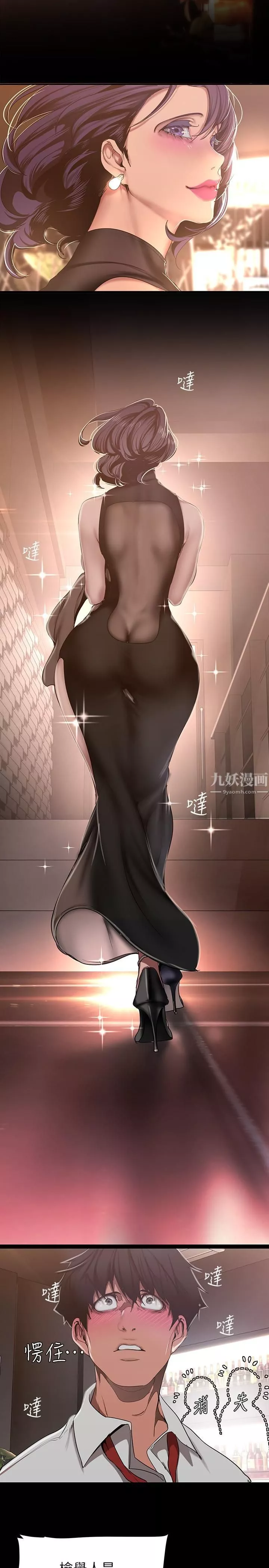 美麗新世界第155話-酒店三人行