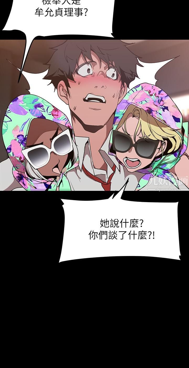 美丽新世界第155话-酒店三人行