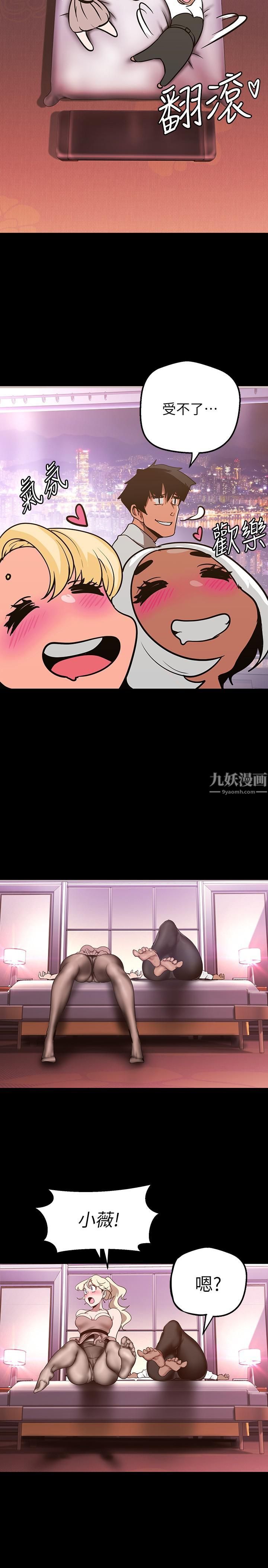 美丽新世界第155话-酒店三人行