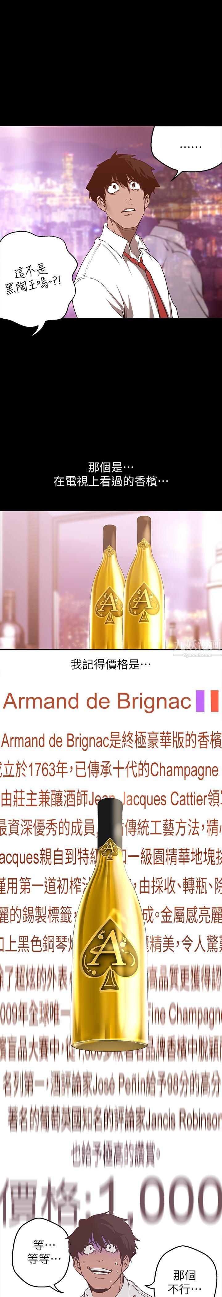 美丽新世界第155话-酒店三人行