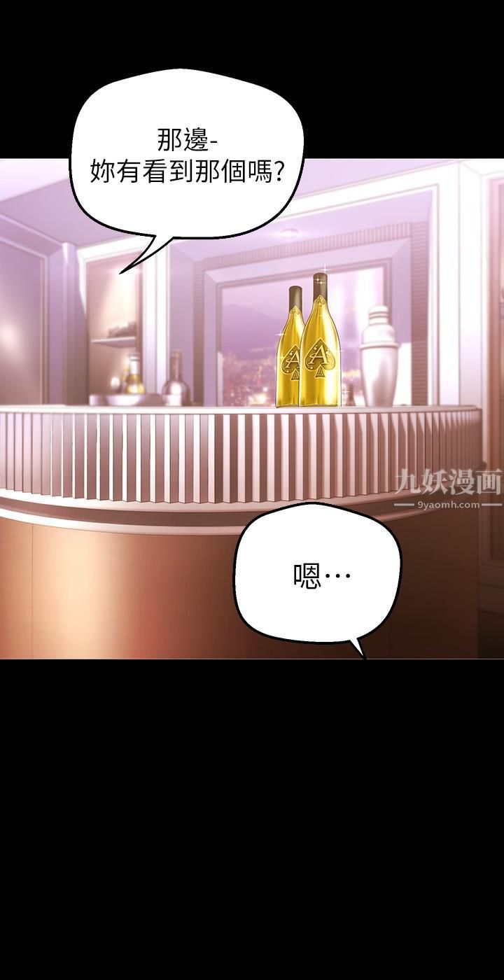 美丽新世界第155话-酒店三人行