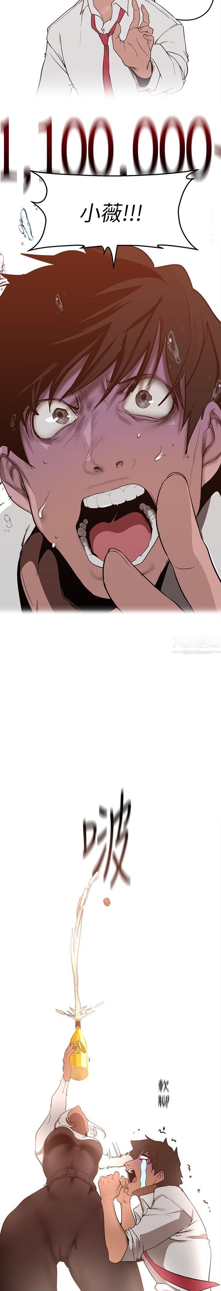 美丽新世界第155话-酒店三人行