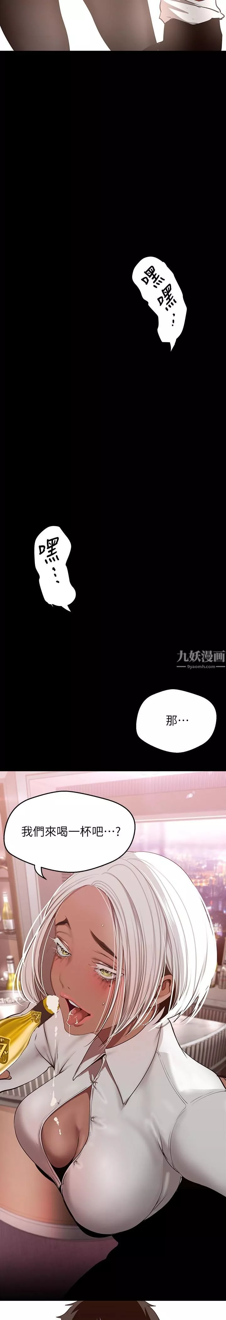 美麗新世界第155話-酒店三人行