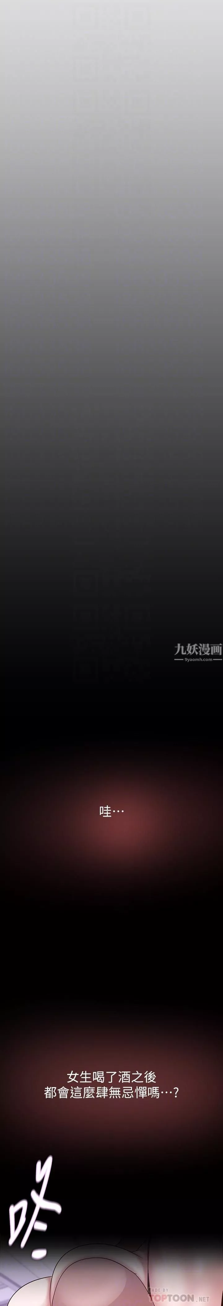 美麗新世界第156話-過火的玩笑