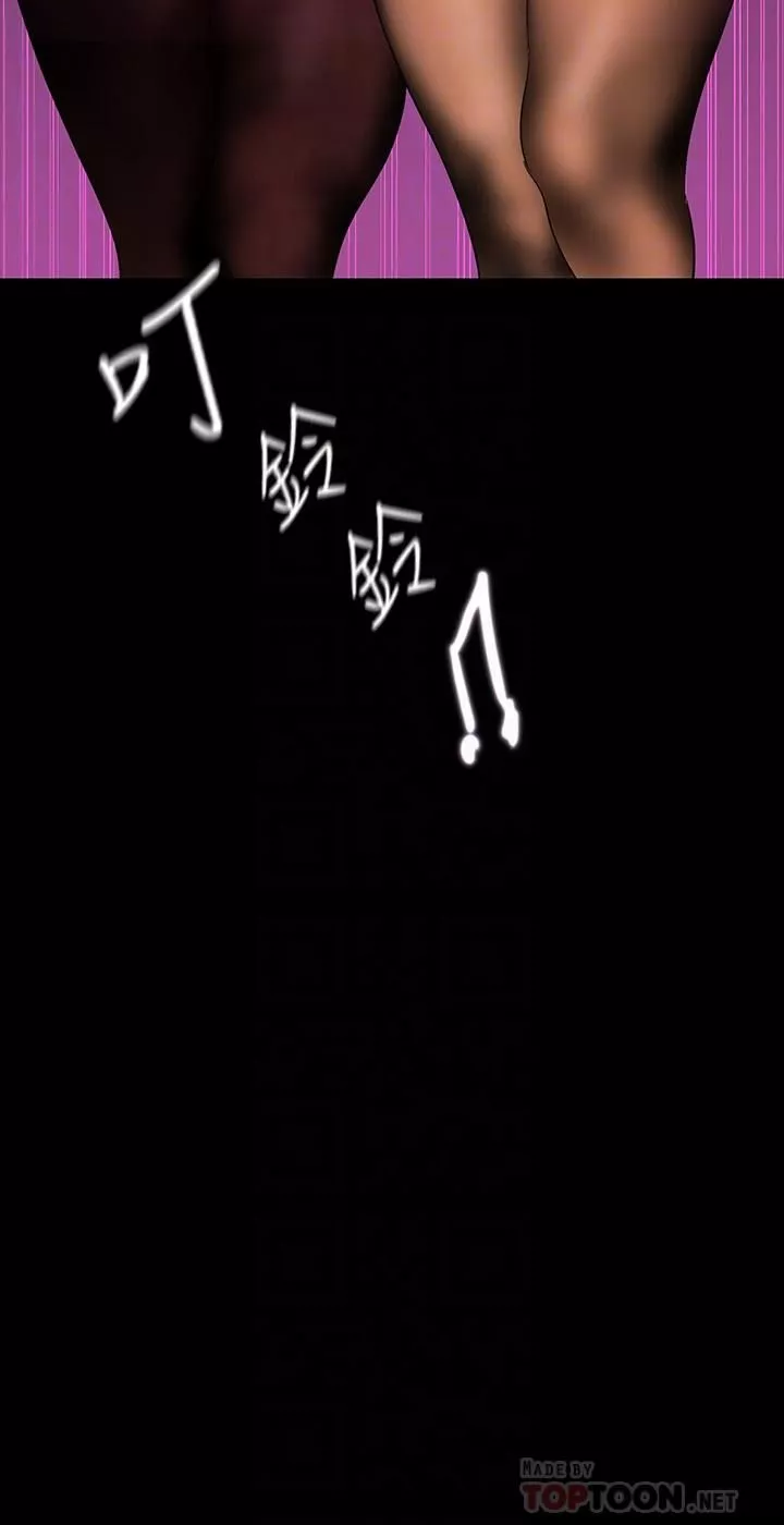 美丽新世界-第156话-过火的玩笑 - 图片 8
