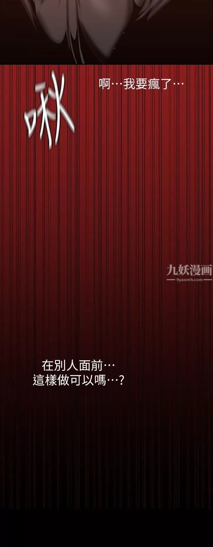 美丽新世界-第156话-过火的玩笑 - 图片 28