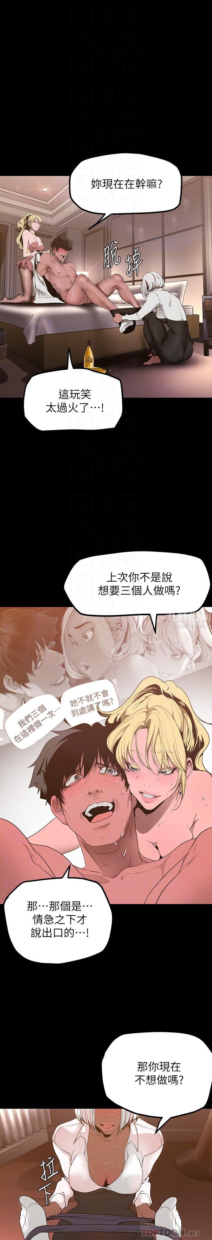 美丽新世界第157话-两位美女上司性慾爆发