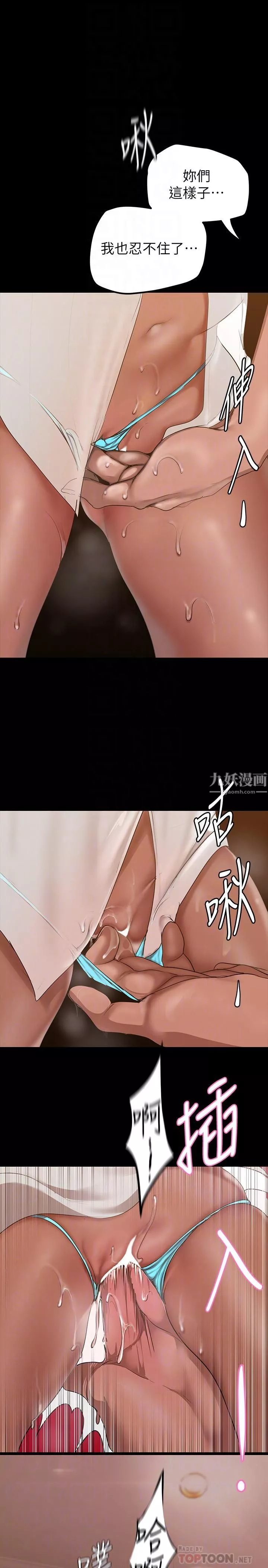 美丽新世界-第157话-两位美女上司性慾爆发 - 图片 16