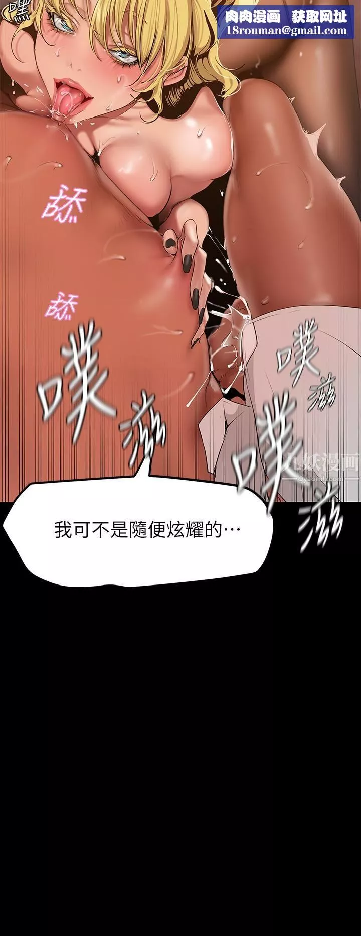美麗新世界第157話-兩位美女上司性慾爆發