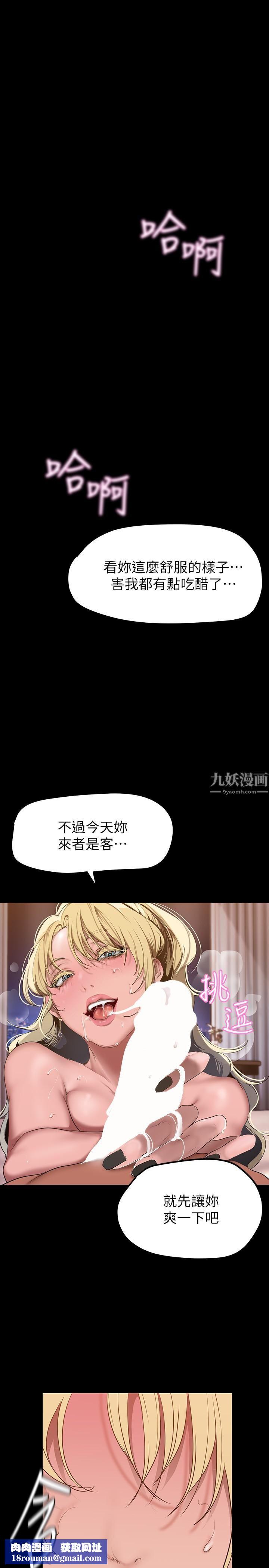 美丽新世界第157话-两位美女上司性慾爆发