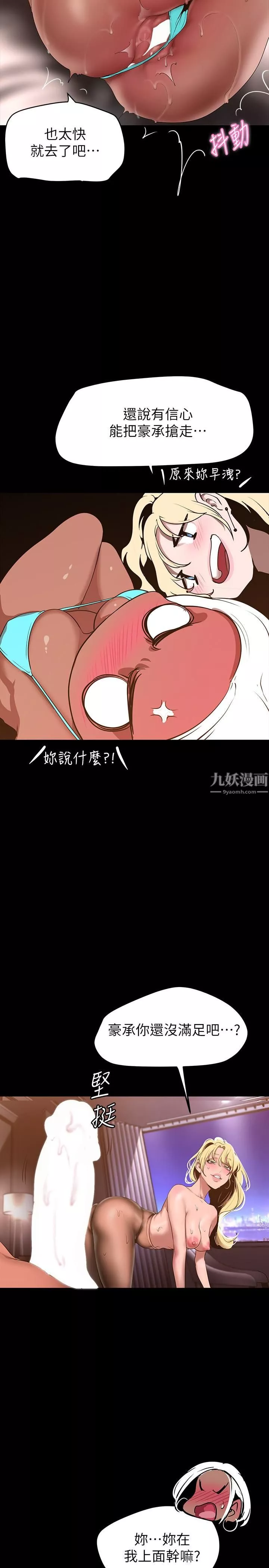 美丽新世界-第157话-两位美女上司性慾爆发 - 图片 33