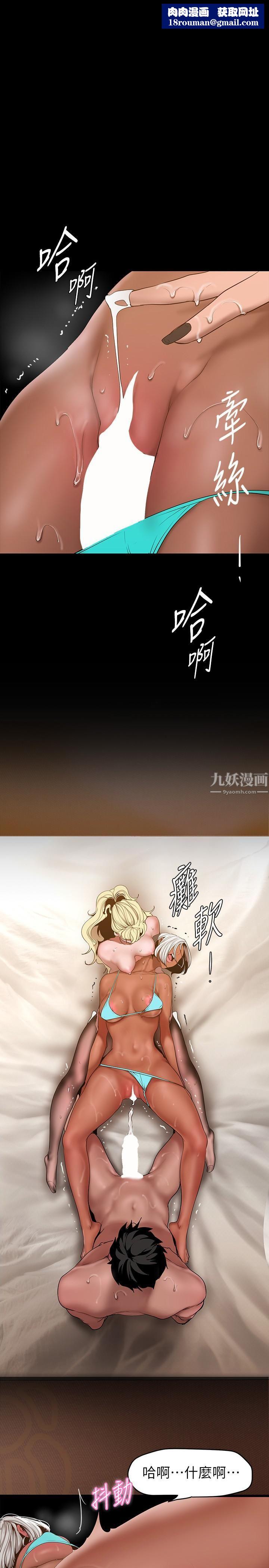 美丽新世界第158话-轮流达到高潮