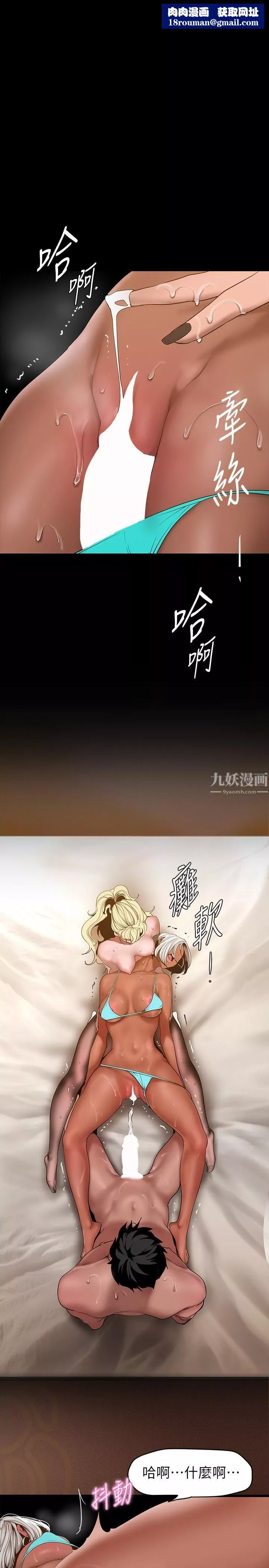 美麗新世界第158話-輪流達到高潮