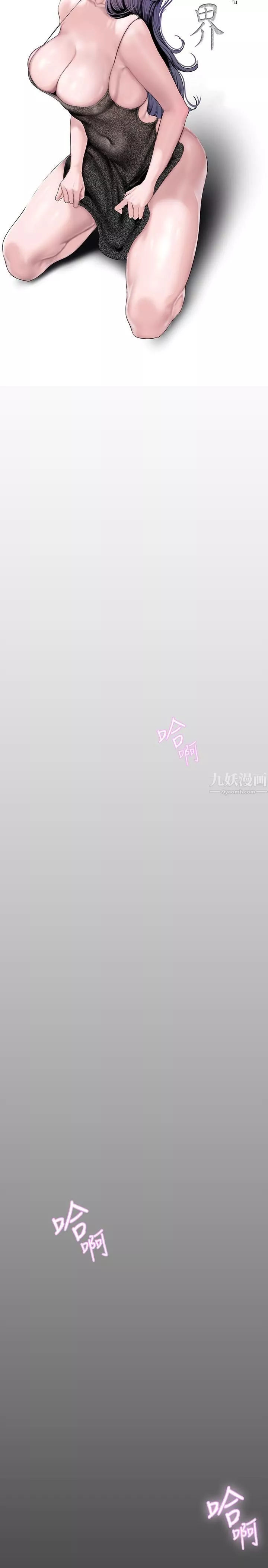 美麗新世界第158話-輪流達到高潮